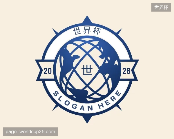 认识世界杯官方